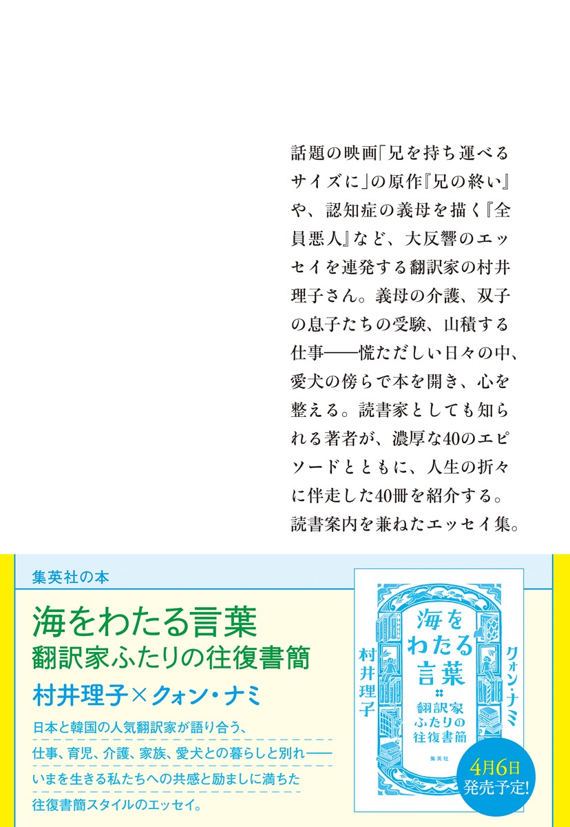 本を読んだら散歩に行こう 画像3