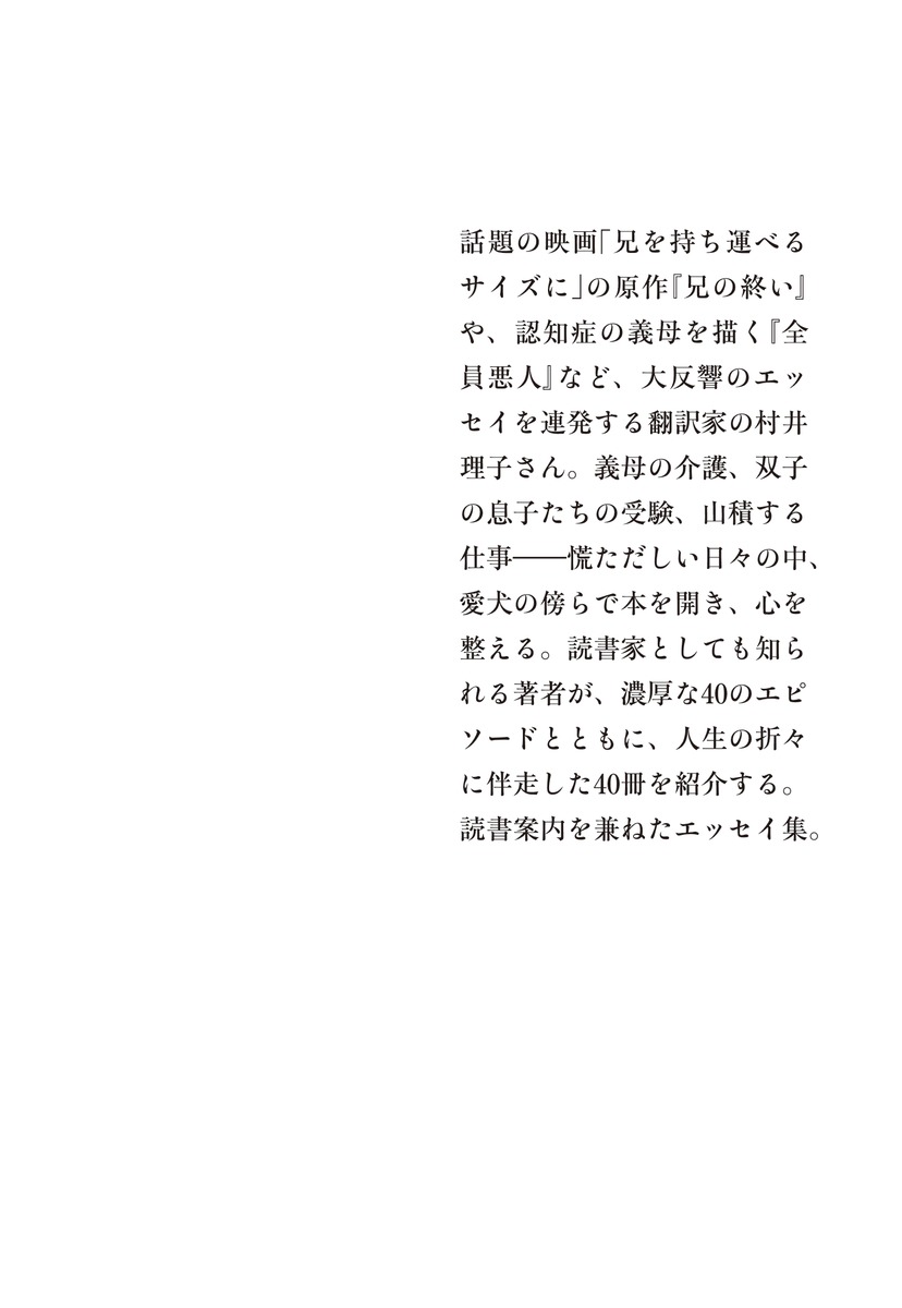 本を読んだら散歩に行こう 画像4