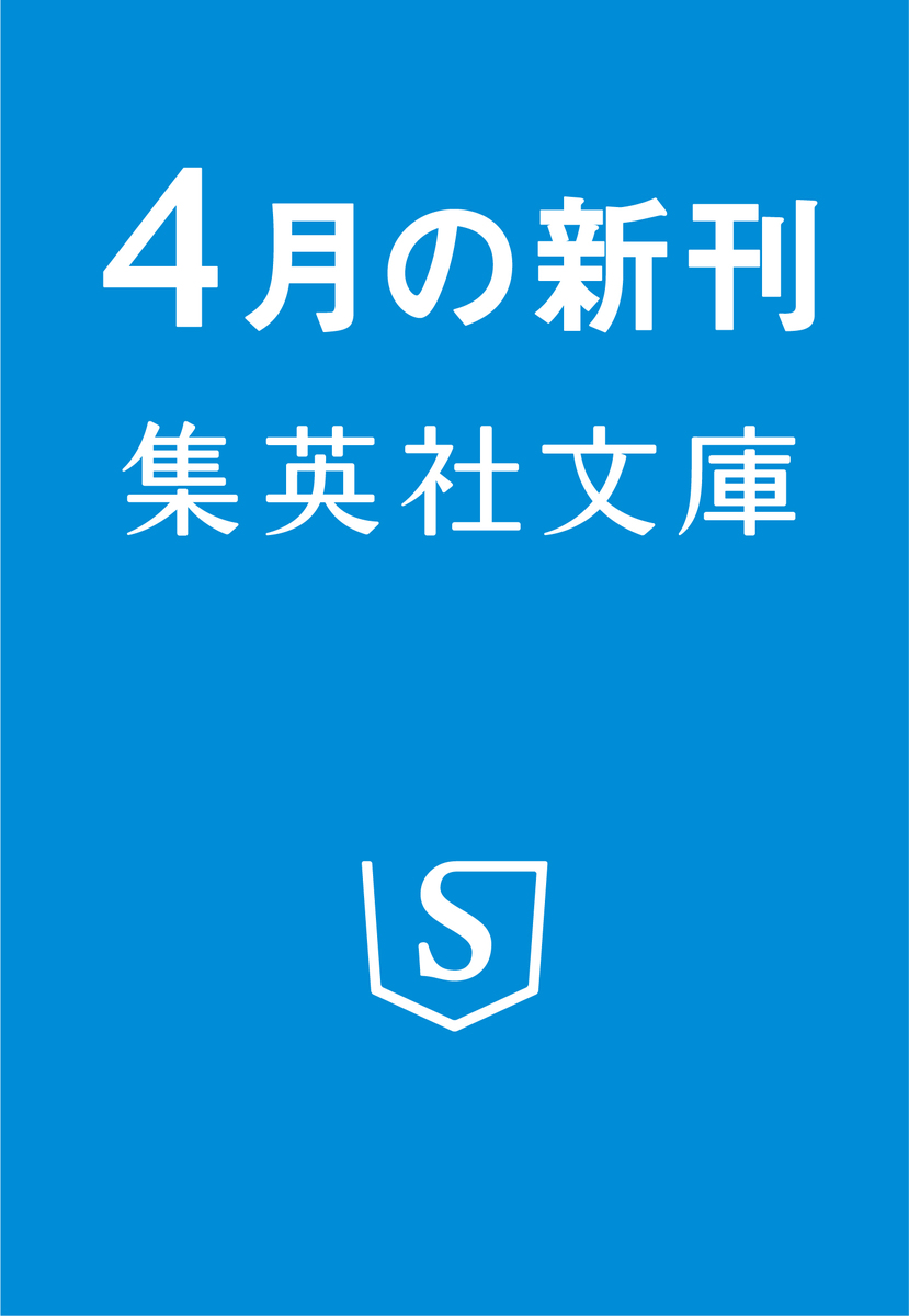 キャント・バイ・ミー・ラブ 東京バンドワゴン 画像1