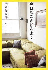 今日もごきげんよう