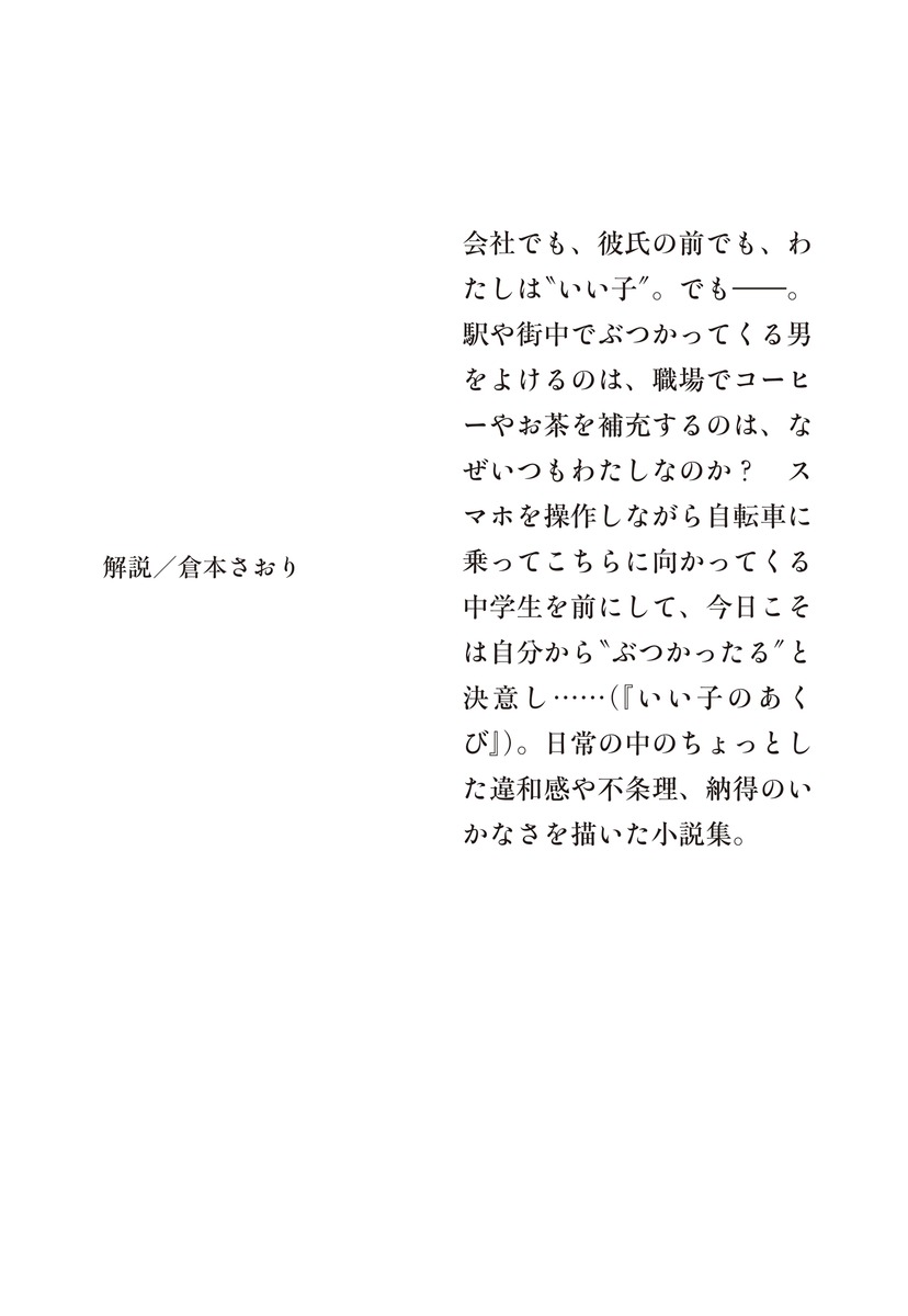 いい子のあくび 画像4