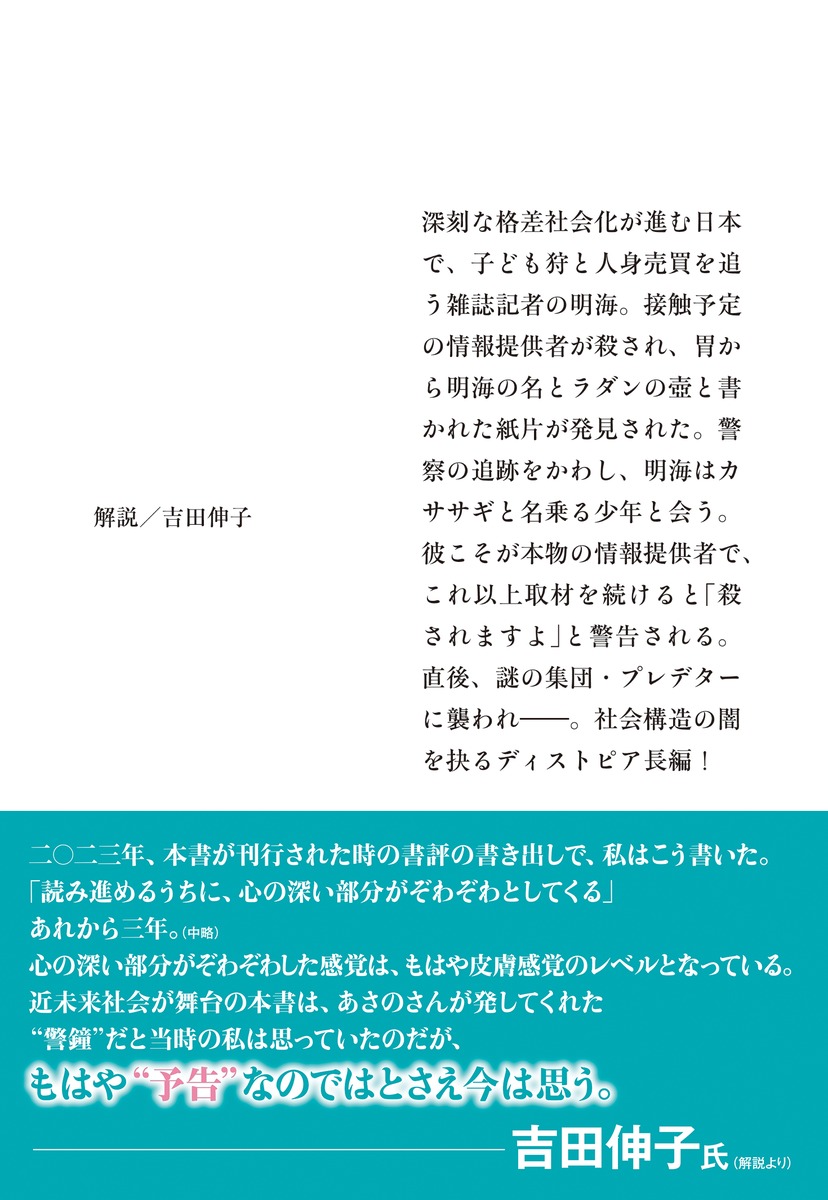 プレデター 画像3