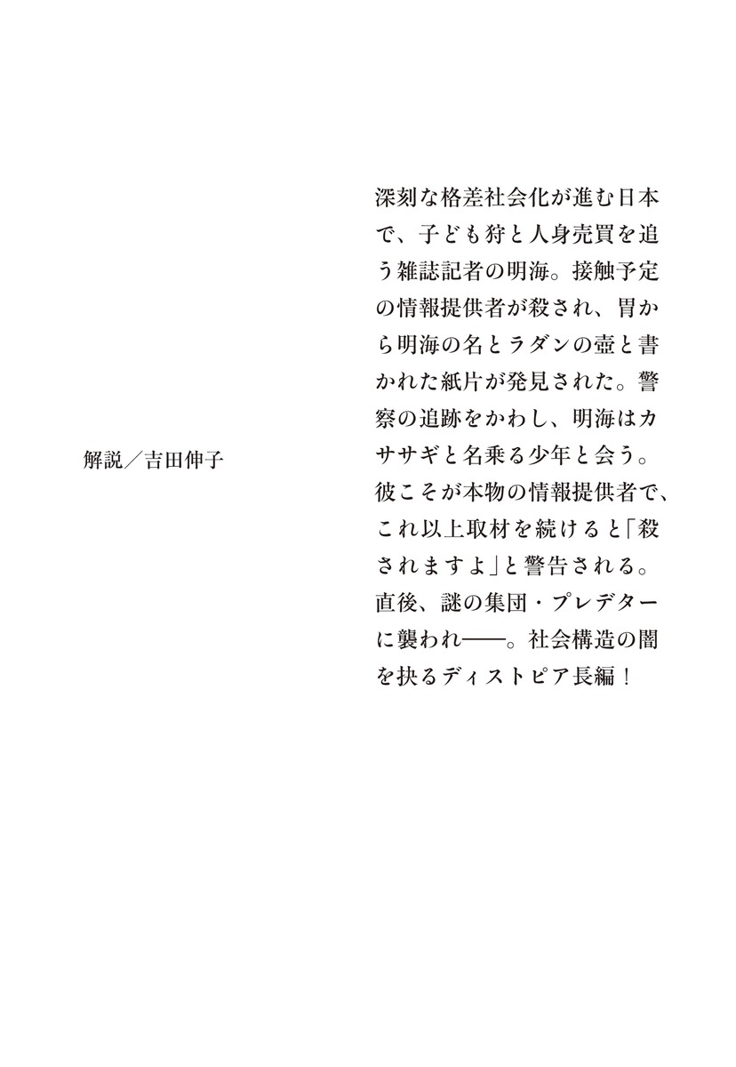 プレデター 画像4