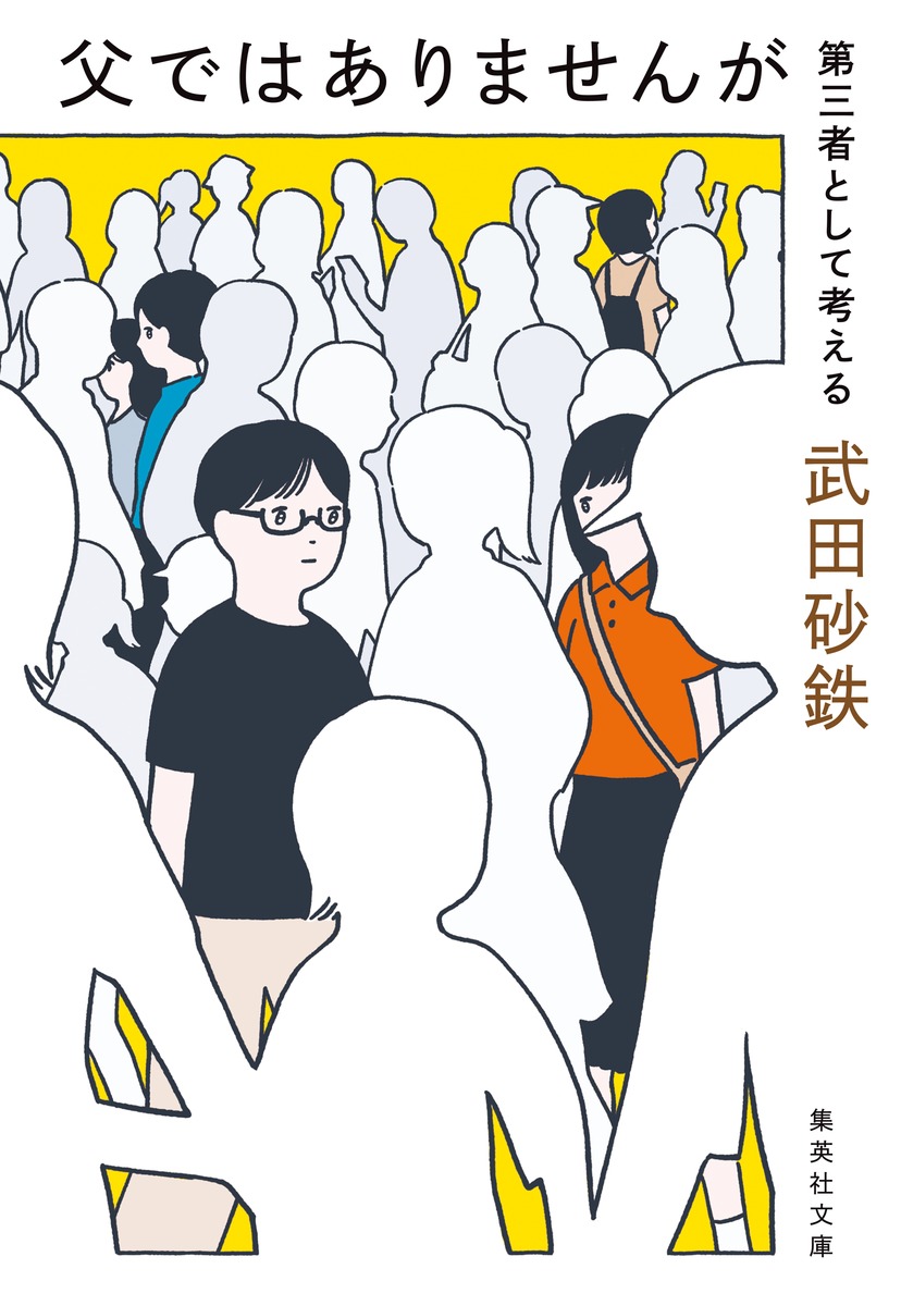 父ではありませんが 第三者として考える 画像1