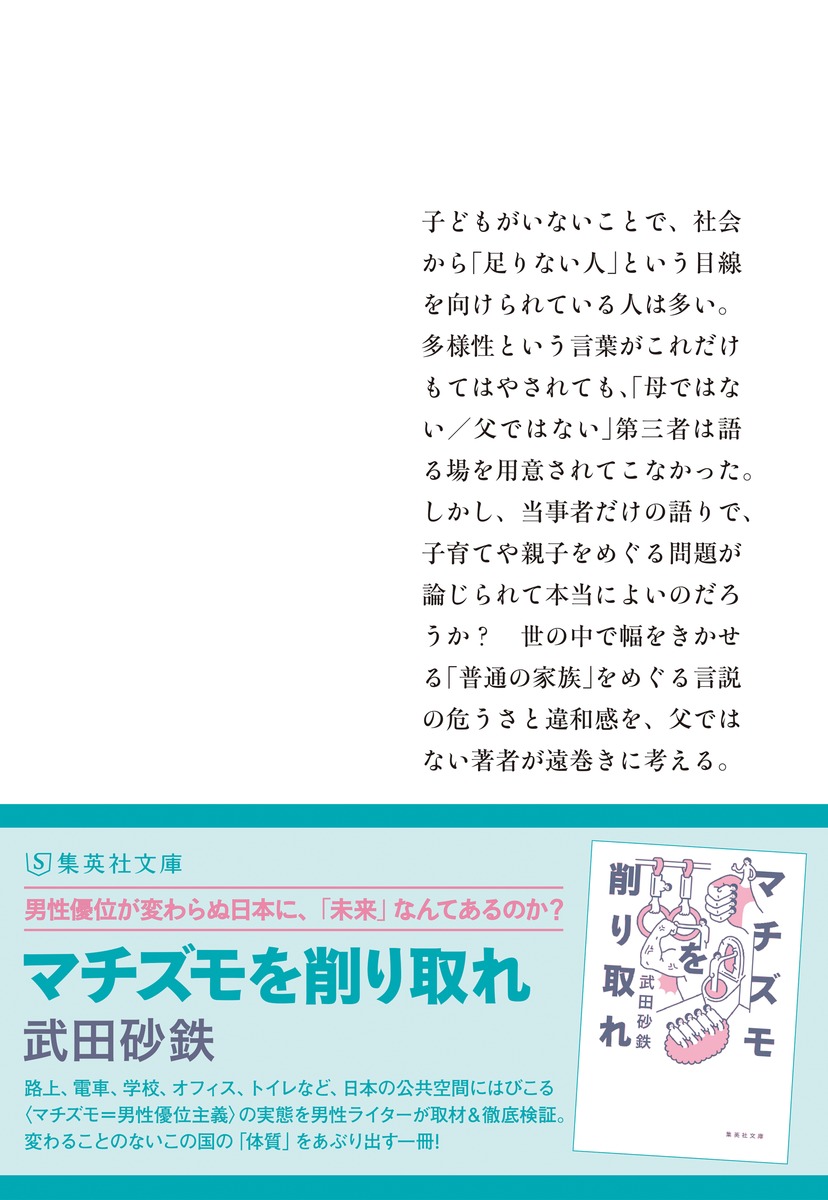 父ではありませんが 第三者として考える 画像3