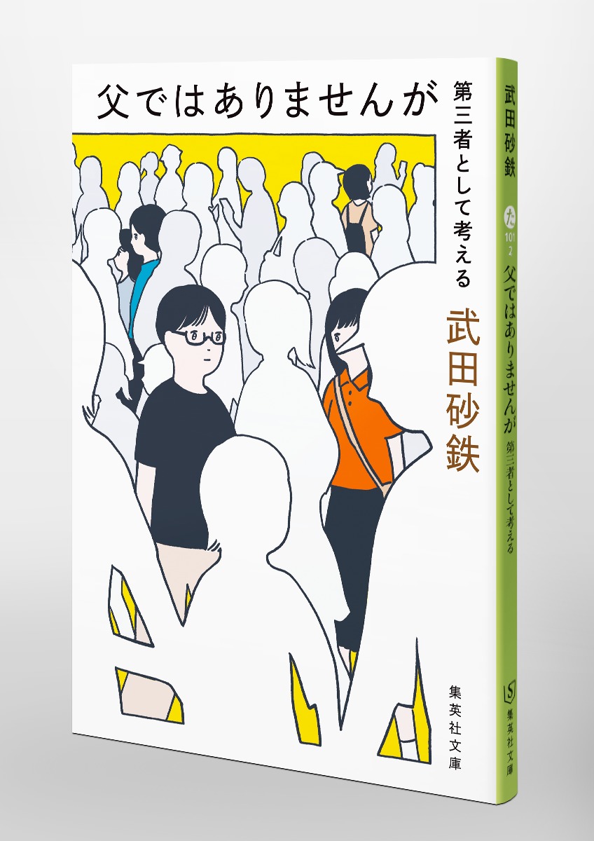 父ではありませんが 第三者として考える 画像6