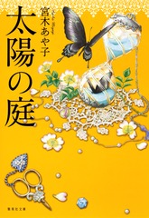 検索結果 | 集英社 ― SHUEISHA ―