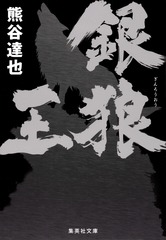 検索結果 | 集英社 ― SHUEISHA ―