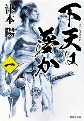 検索結果 | 集英社 ― SHUEISHA ―