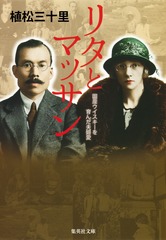 【中古】 大奥延命院醜聞 美僧の寺/集英社/植松三十里 Amazon.co.jp: 大奥延命院醜聞 美僧の寺 (集英社文庫) : 植松 三
