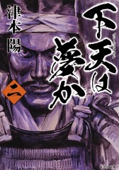 検索結果 | 集英社 ― SHUEISHA ―