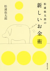 検索結果 | 集英社 ― SHUEISHA ―