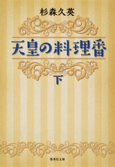 検索結果 | 集英社 ― SHUEISHA ―
