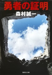 検索結果 | 集英社 ― SHUEISHA ―