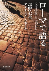 検索結果 | 集英社 ― SHUEISHA ―