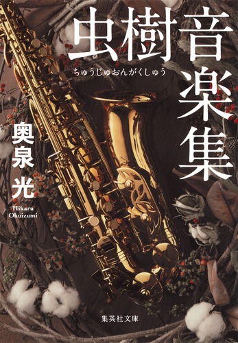 CDブック 林光の音楽(小学館) Amazon.co.jp: CDブック 林光の音楽 : 林 光他: 本