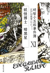 検索結果 | 集英社 ― SHUEISHA ―