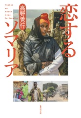 高野秀行 著作 文庫本 16冊セット 高野秀行 著作 文庫本 16冊セット - メルカリ