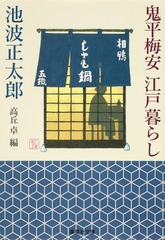 Amazon.co.jp: 小説§アンソロジーポケットジョーク 11冊