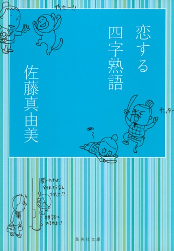 極希少品❗️これで充分四字熟語 極希少品❗️これで充分四字熟語