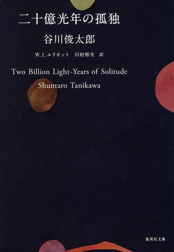 9784087462685.jpg