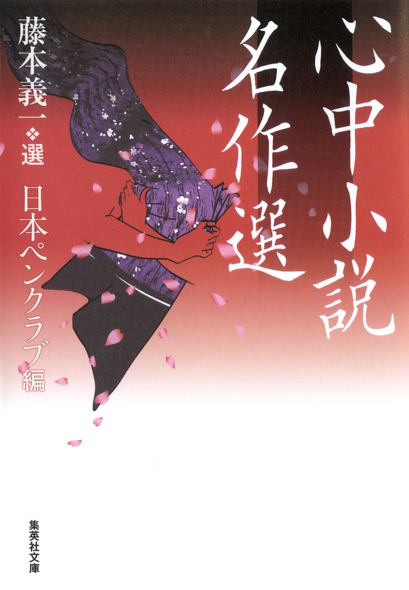 古書】梅花心易 蔭田興山著 梅花心易掌中指南 | 馬場信武, 中根松伯