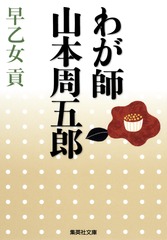 赤い渦潮　1・2・3巻セット　早乙女貢　古書　初版本　毎日新聞社 検索結果 | 集英社 ― SHUEISHA ―
