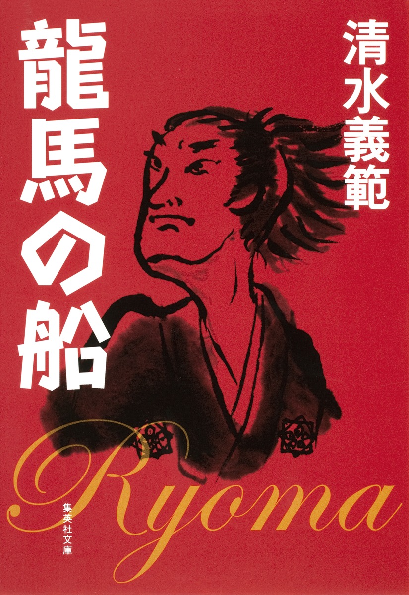 おーい！竜馬 坂本龍馬 パズル4点セット 作成済み 希少 希望価格相談