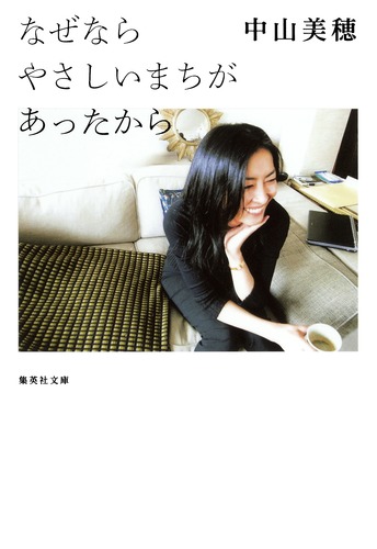 芸能人愛用のおすすめ最新情報 9784087468366.jpg アート+エンタメ
