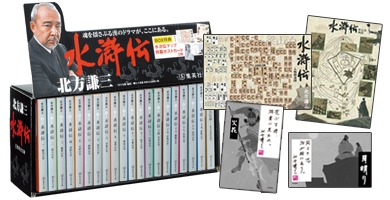 人気大割引 集英社文庫 水滸伝BOX／北方 ― SHUEISHA ― 集英社 | 謙三 文学・小説
