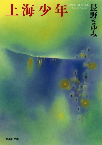 9784087470291.jpg