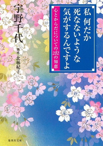 宇野千代全集 全12巻 宇野千代全集 全12巻揃(宇野千代) / 古本、中古本、古書籍の通販
