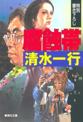 検索結果 | 集英社 ― SHUEISHA ―