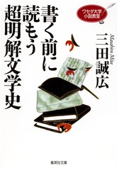 検索結果 | 集英社 ― SHUEISHA ―