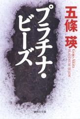 検索結果 | 集英社 ― SHUEISHA ―