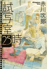 赤川次郎　30冊 赤川次郎 吸血鬼シリーズ 2冊セット - メルカリ