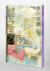 赤川次郎　30冊 71G5-S2uZPL._AC_UL210_SR210,
