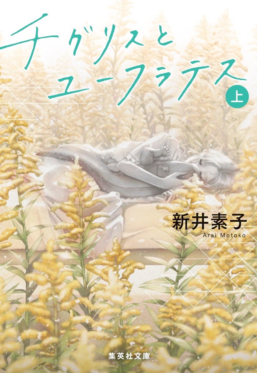 チグリス ユーフラテス