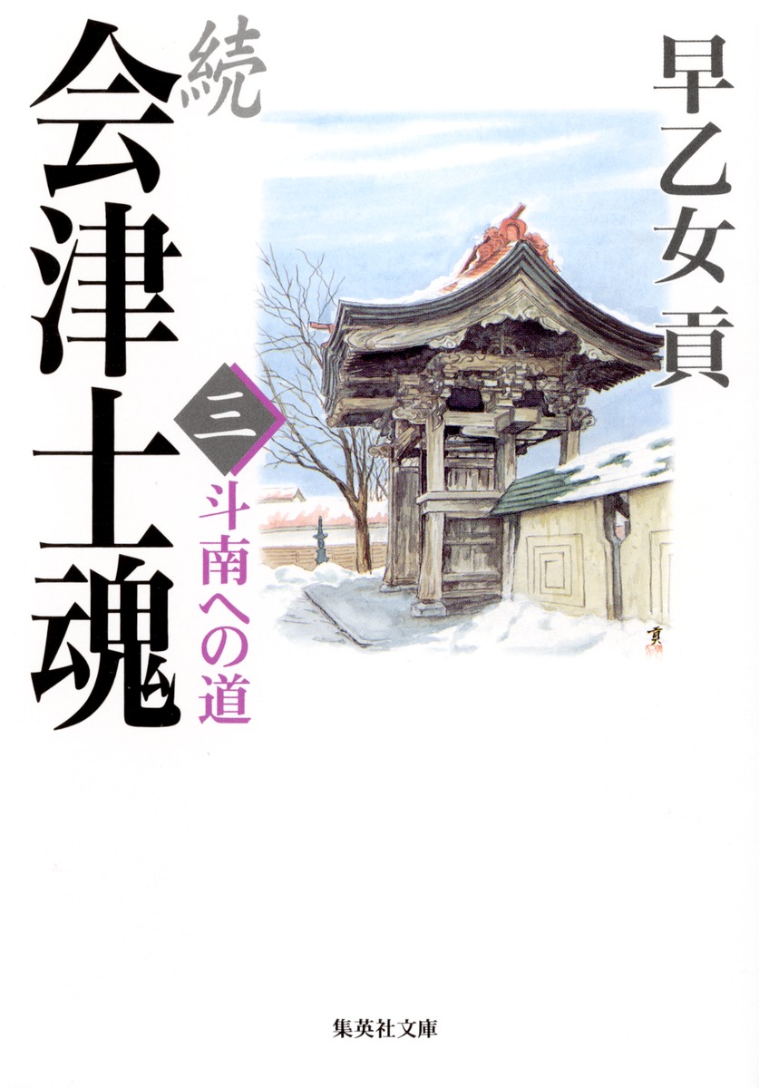 栗山奉行　幻の哲学　魂の健康　心の健康　3冊セット 栗山奉行 幻の哲学 魂の健康 心の健康 3冊セット