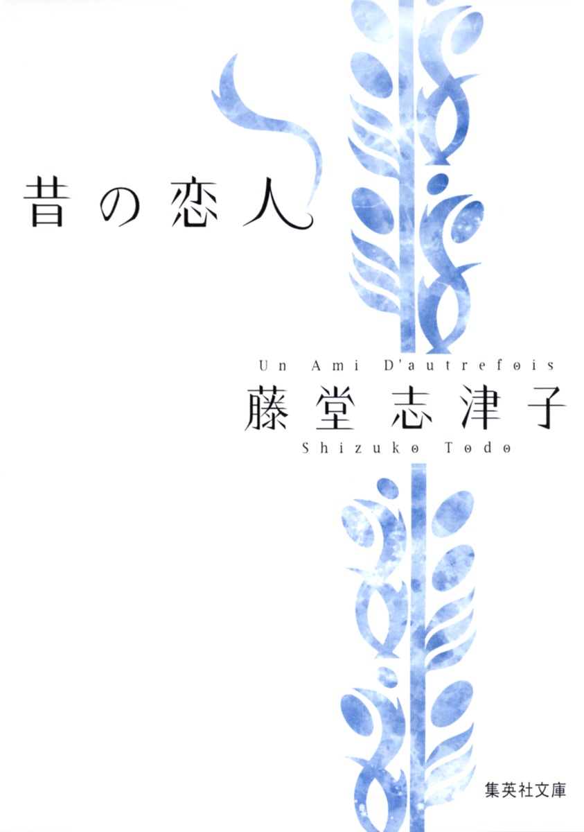 【中古】 二千年の恋/角川書店/藤本有紀 中古】 二千年の恋 / 藤本 有紀 / 角川書店 - メルカリ