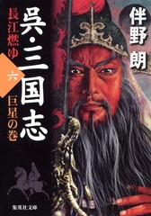 検索結果 | 集英社 ― SHUEISHA ―