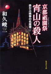 検索結果 | 集英社 ― SHUEISHA ―