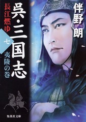 検索結果 | 集英社 ― SHUEISHA ―