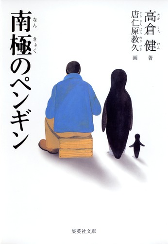 ペンギン ハーモニーキングダム❤︎1995年イギリス作家PCの最高傑作選品 ペンギン ハーモニーキングダム❤︎1995年イギリス作家PCの最高傑作選品