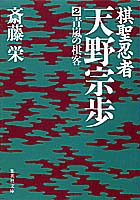 棋客