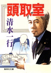 検索結果 | 集英社 ― SHUEISHA ―
