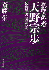 検索結果 | 集英社 ― SHUEISHA ―