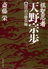 闇は光 : 忍術は忍忍が死ではありません : 天野衡児戯曲集　サインつき 検索結果 | 集英社 ― SHUEISHA ―