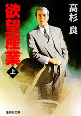 検索結果 | 集英社 ― SHUEISHA ―