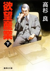 検索結果 | 集英社 ― SHUEISHA ―